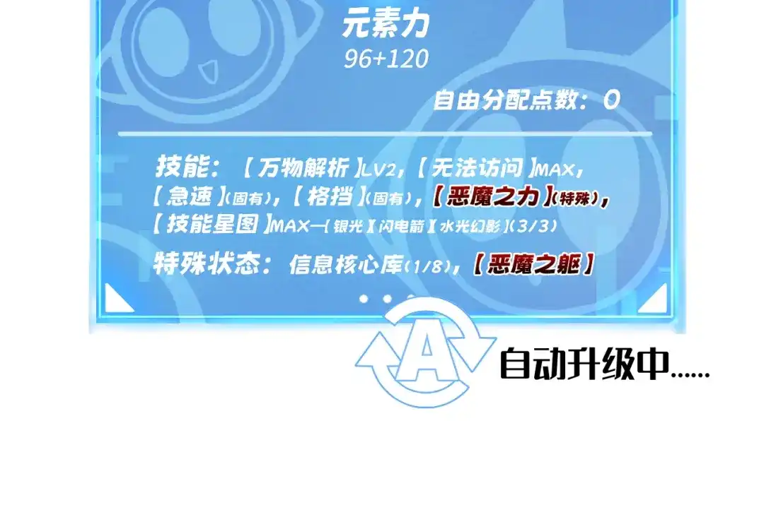 我用顶级系统重塑世界 - 讨伐血爪 - 第214张图