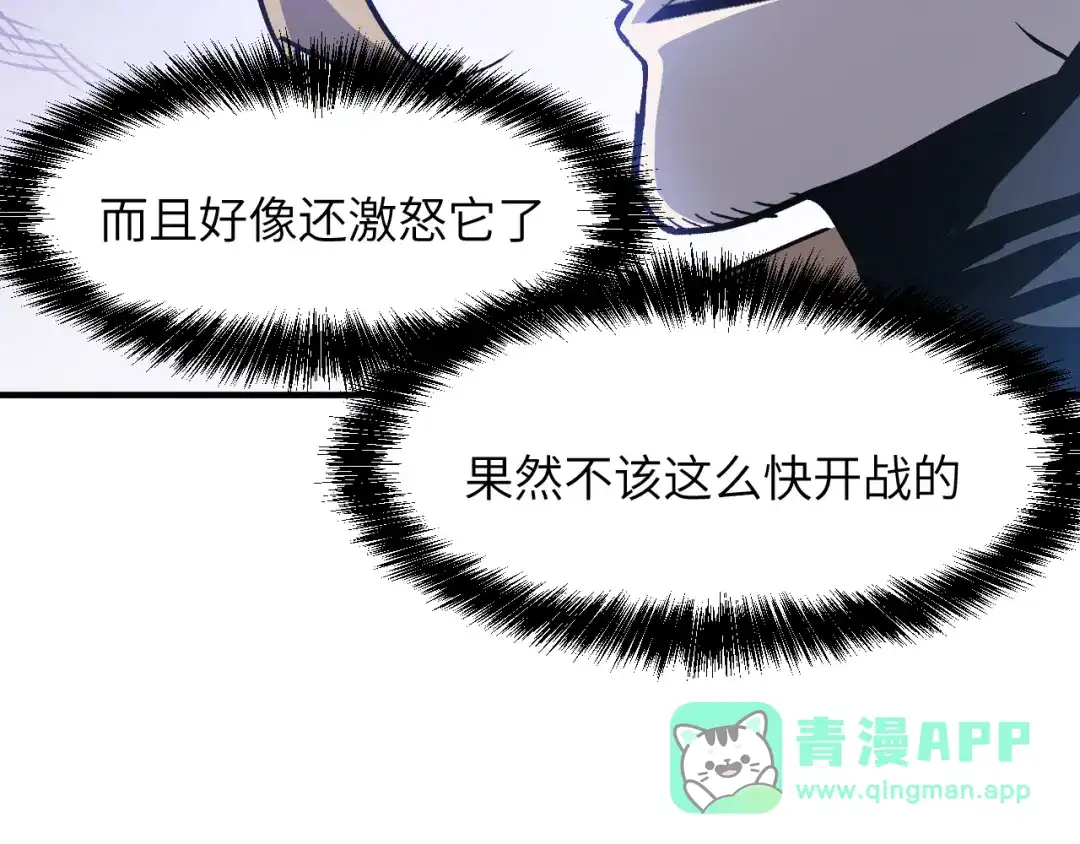 我用顶级系统重塑世界 - 血爪：交手 - 第151张图