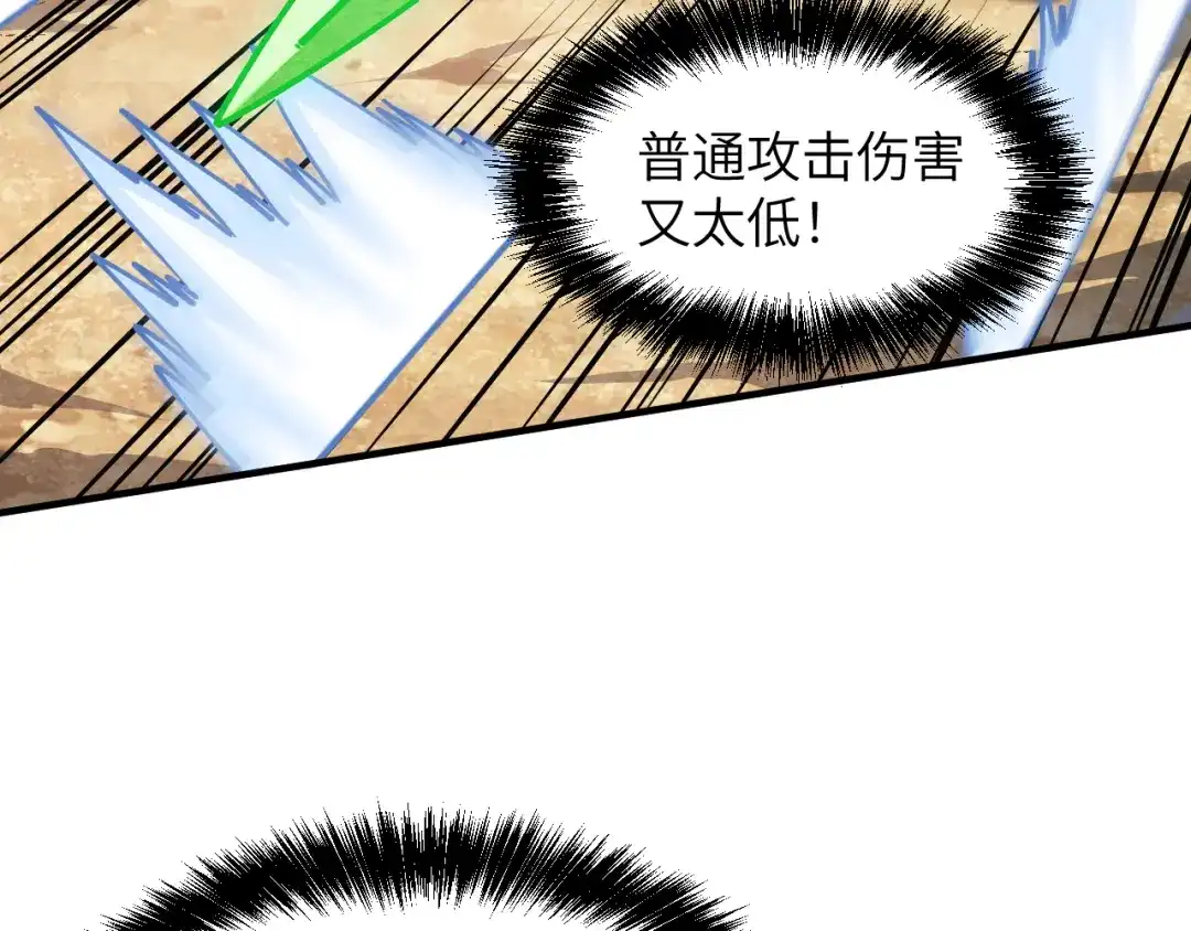 我用顶级系统重塑世界 - 血爪：交手 - 第127张图