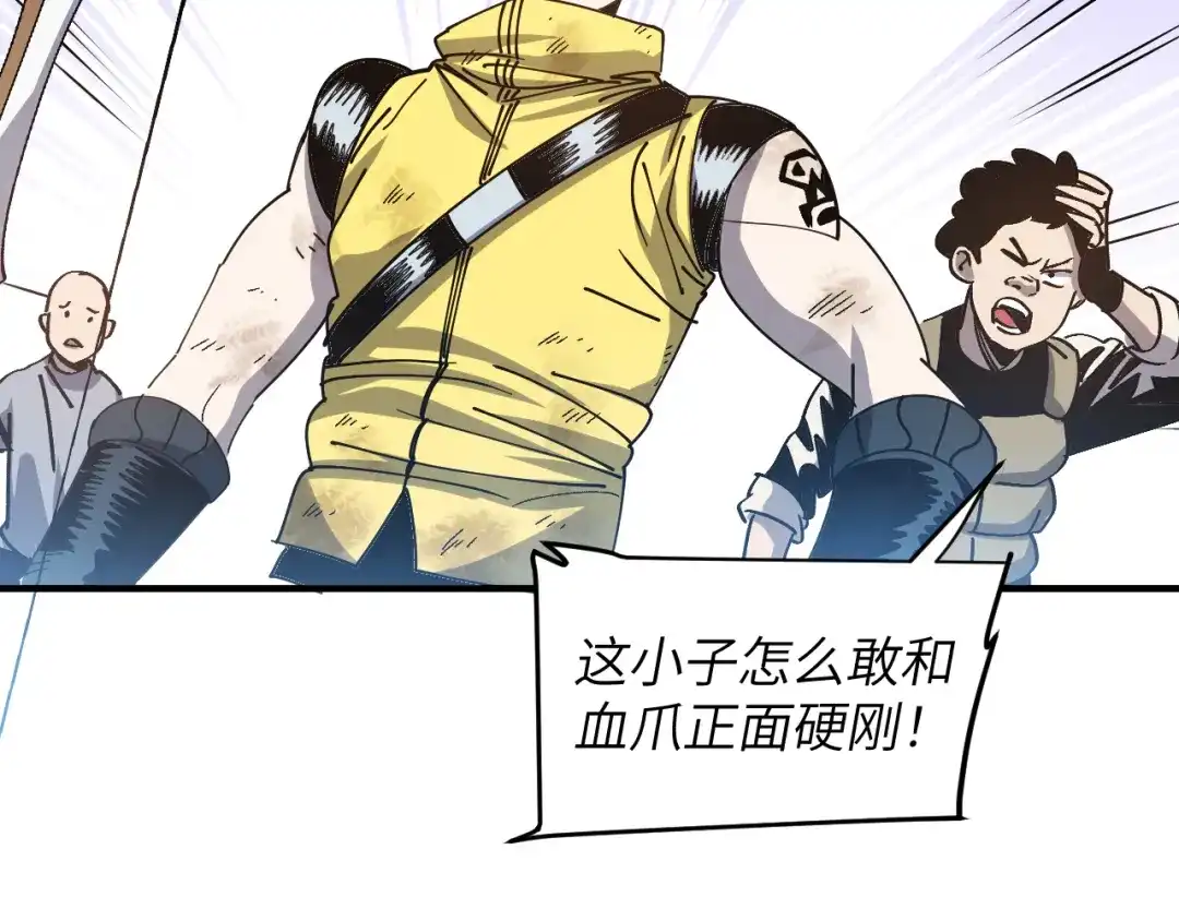 我用顶级系统重塑世界 - 血爪：交手 - 第168张图