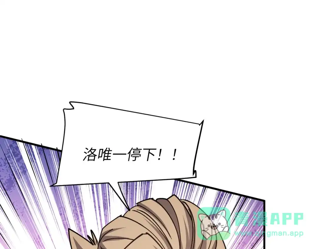 我用顶级系统重塑世界 - 血爪：交手 - 第156张图