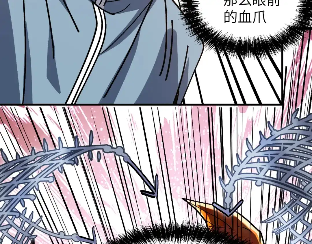 我用顶级系统重塑世界 - 血爪：交手 - 第38张图