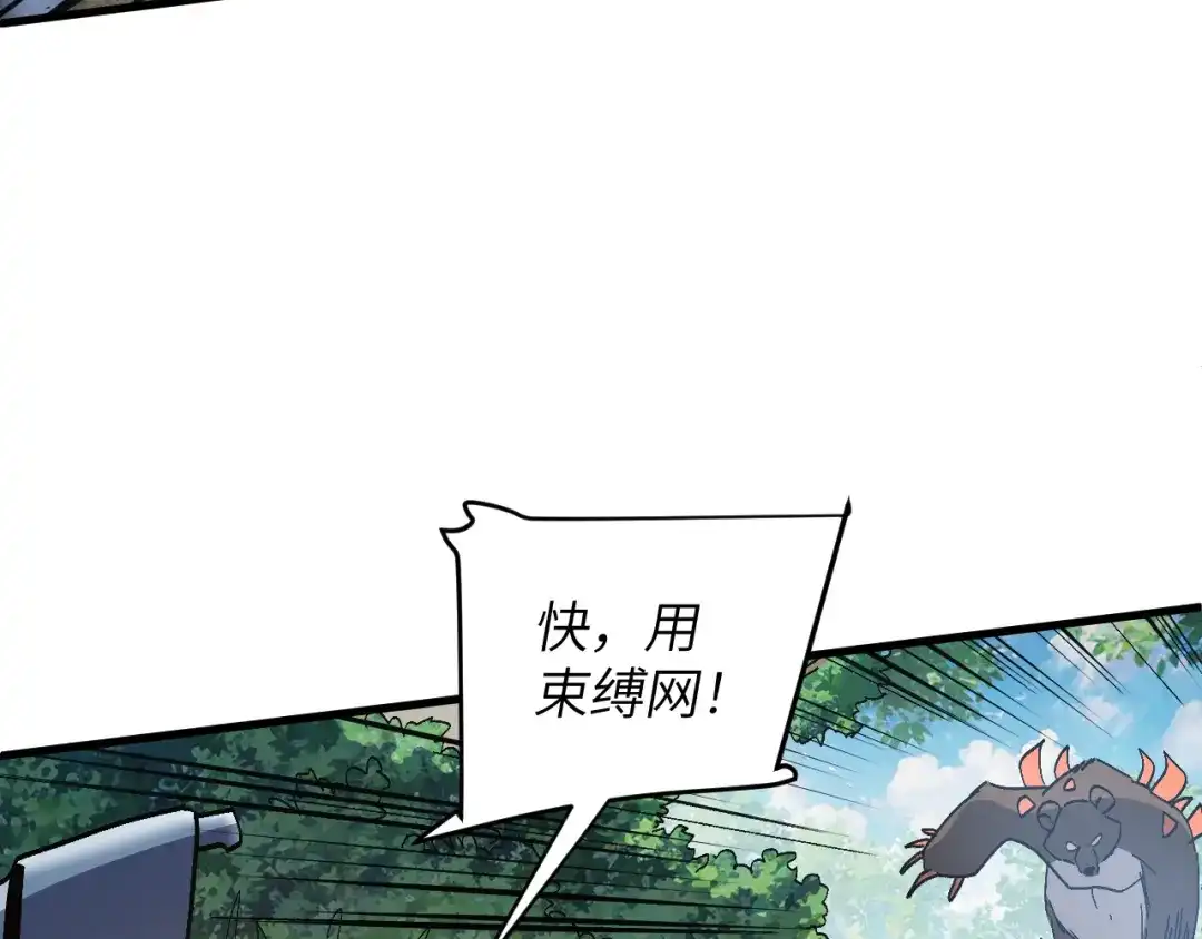 我用顶级系统重塑世界 - 血爪：交手 - 第34张图