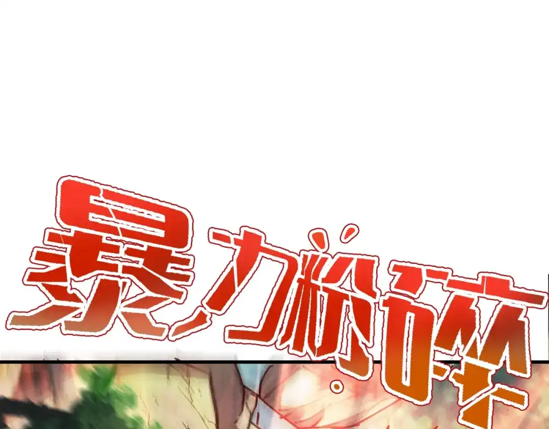 我用顶级系统重塑世界 - 血爪：交手 - 第134张图