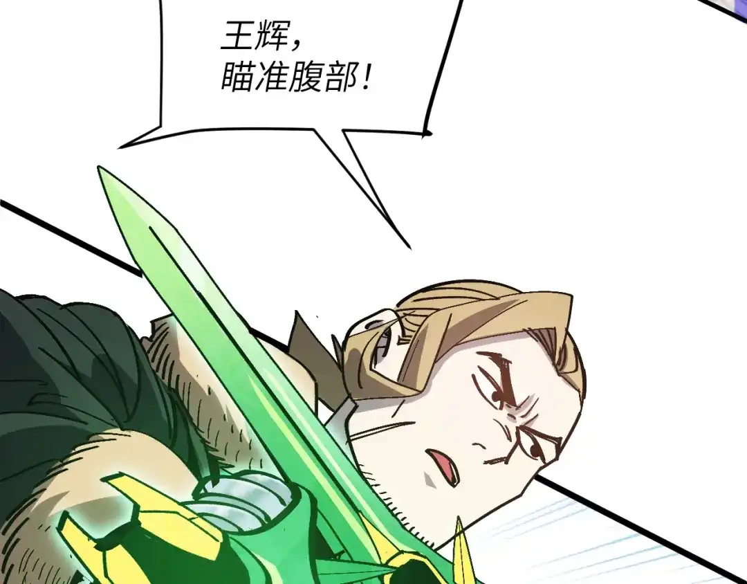 我用顶级系统重塑世界 - 血爪：交手 - 第75张图