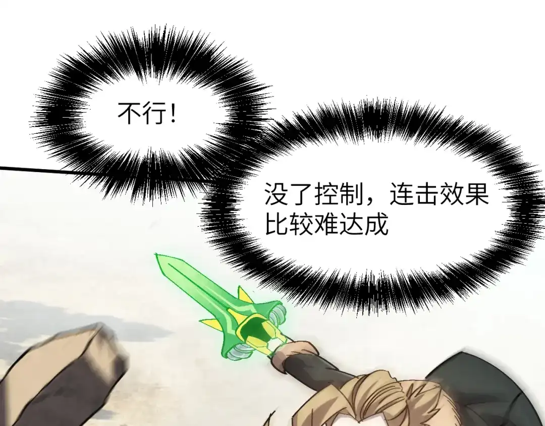 我用顶级系统重塑世界 - 血爪：交手 - 第125张图