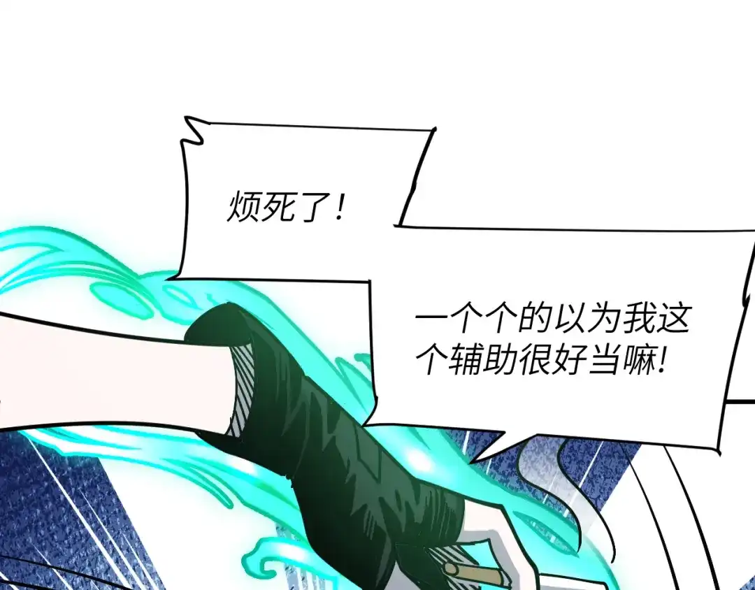 我用顶级系统重塑世界 - 血爪：交手 - 第105张图