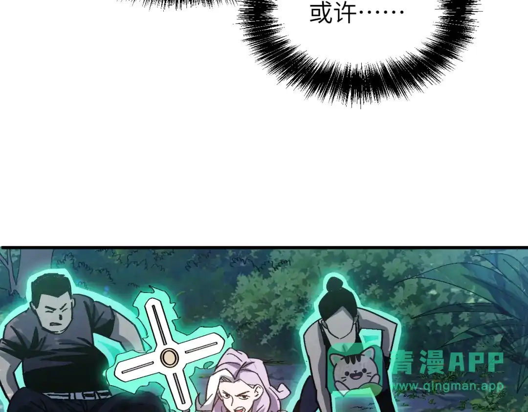 我用顶级系统重塑世界 - 血爪：交手 - 第96张图