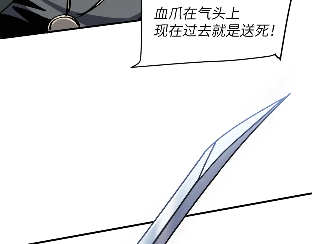 我用顶级系统重塑世界 - 血爪：交手 - 第158张图