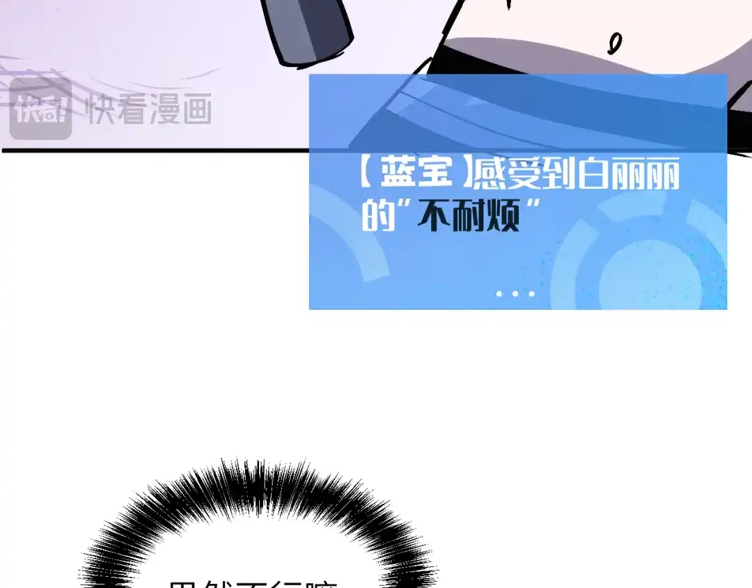 我用顶级系统重塑世界 - 血爪：交手 - 第102张图