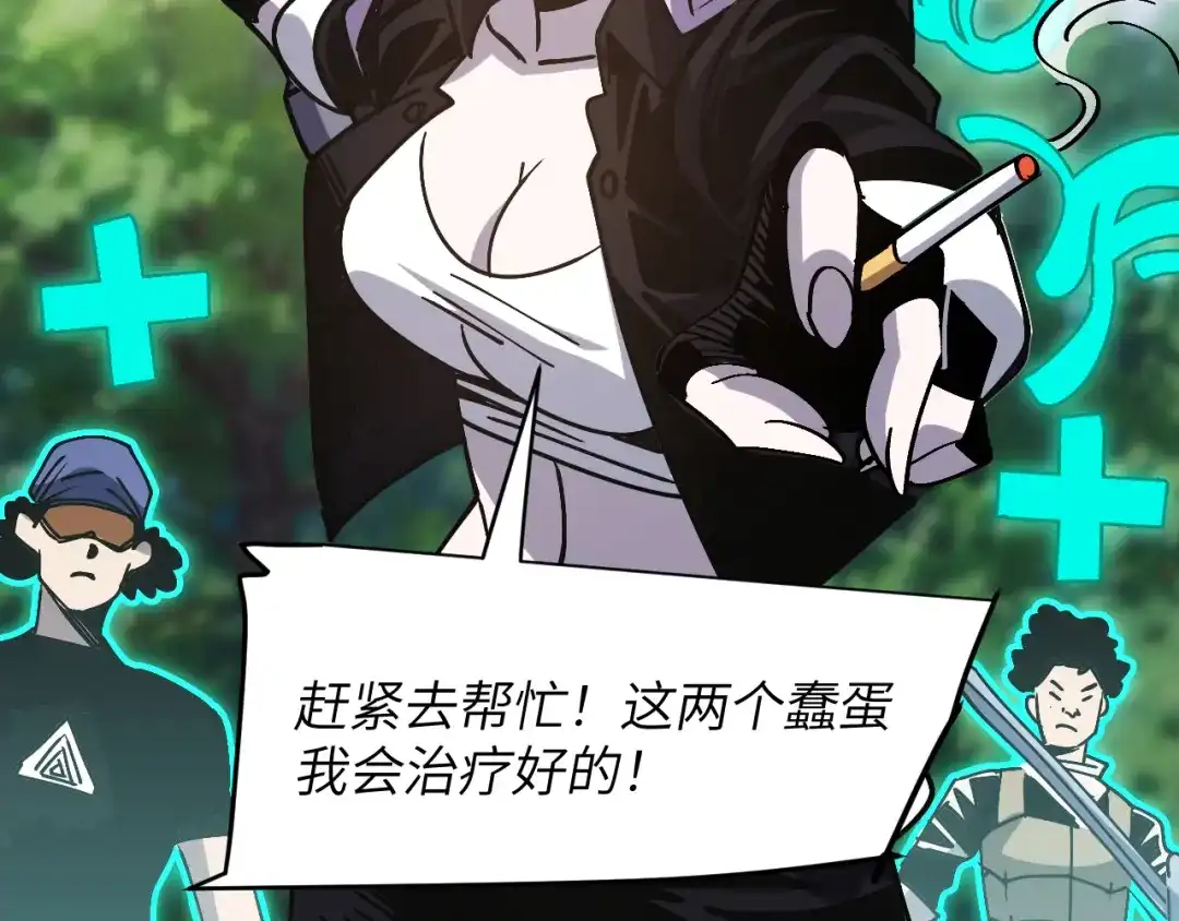 我用顶级系统重塑世界 - 血爪：交手 - 第110张图