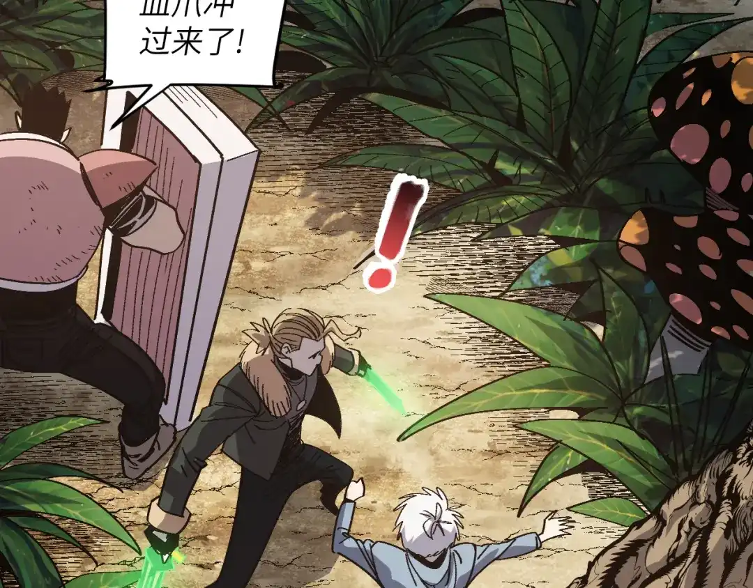 我用顶级系统重塑世界 - 血爪：交手 - 第23张图