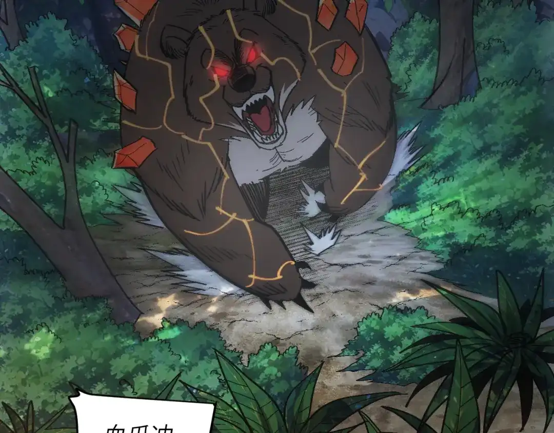 我用顶级系统重塑世界 - 血爪：交手 - 第22张图