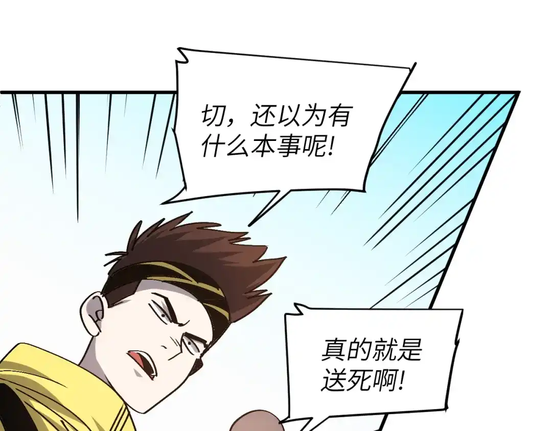 我用顶级系统重塑世界 - 血爪：交手 - 第179张图