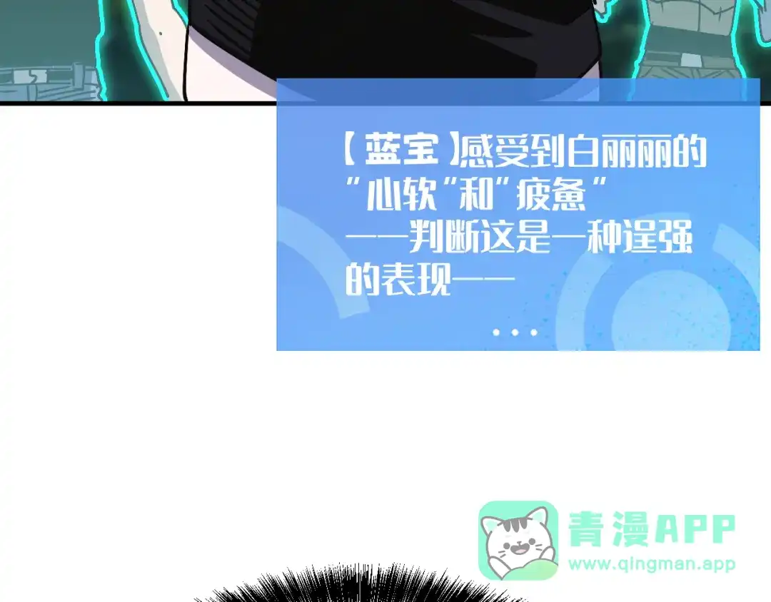 我用顶级系统重塑世界 - 血爪：交手 - 第111张图