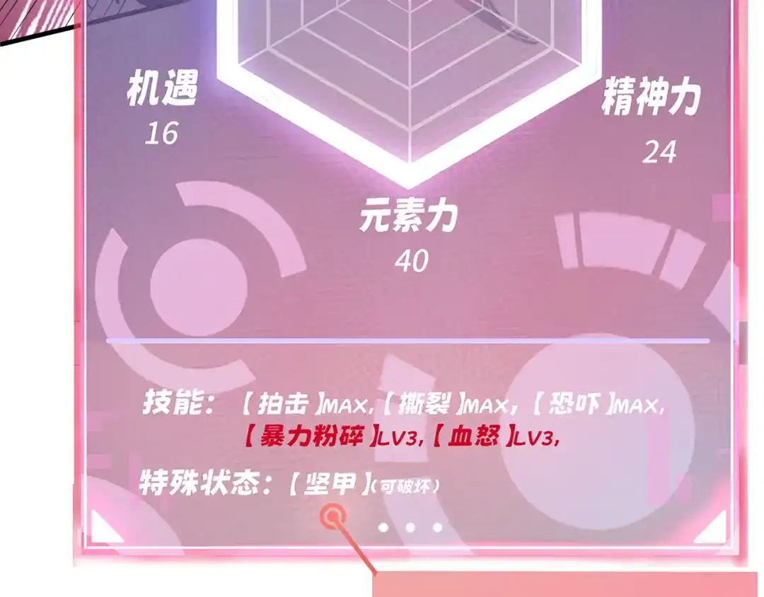 我用顶级系统重塑世界 - 血爪：交手 - 第42张图