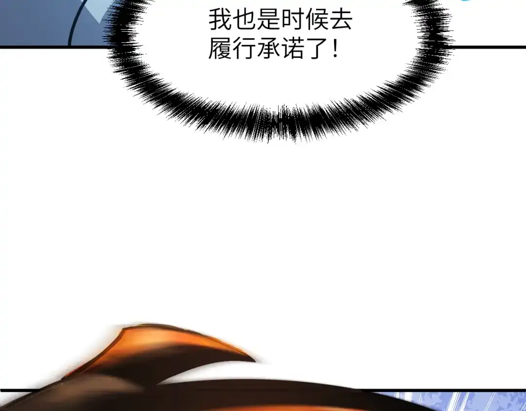 我用顶级系统重塑世界 - 血爪：交手 - 第120张图