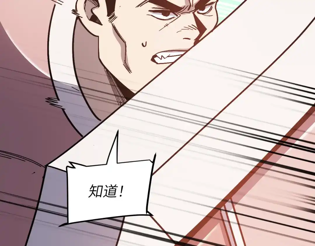 我用顶级系统重塑世界 - 血爪：交手 - 第58张图