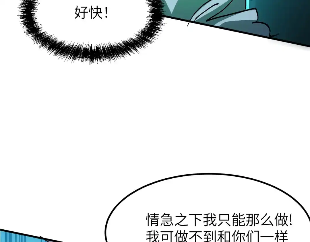 我用顶级系统重塑世界 - 血爪：交手 - 第18张图