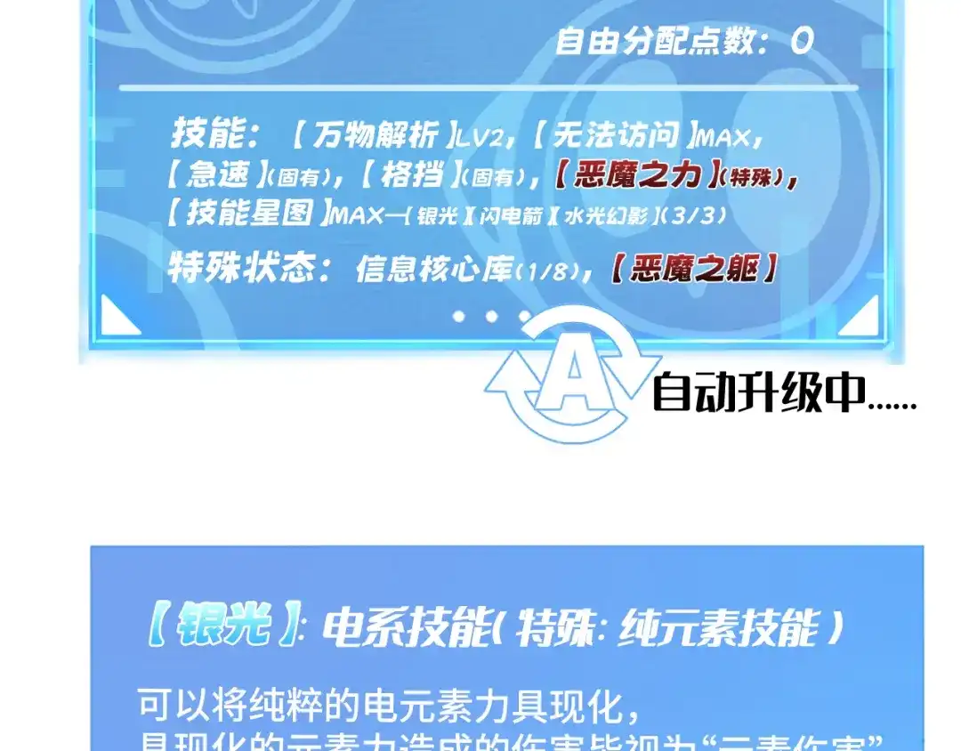 我用顶级系统重塑世界 - 血爪：交手 - 第209张图