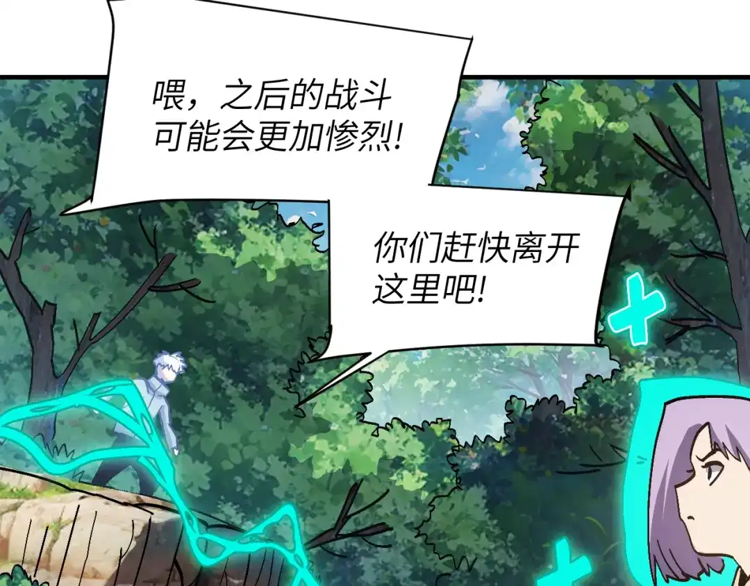 我用顶级系统重塑世界 - 血爪：交手 - 第114张图