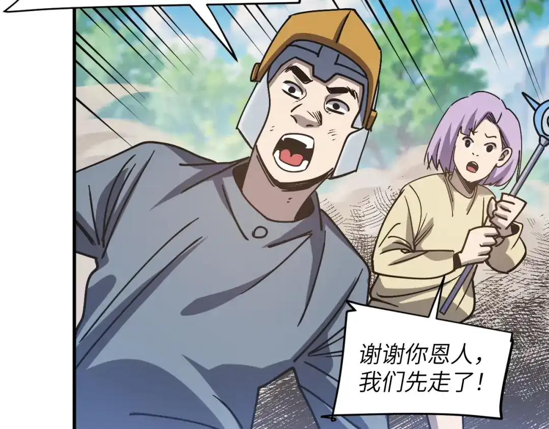 我用顶级系统重塑世界 - 血爪：交手 - 第117张图