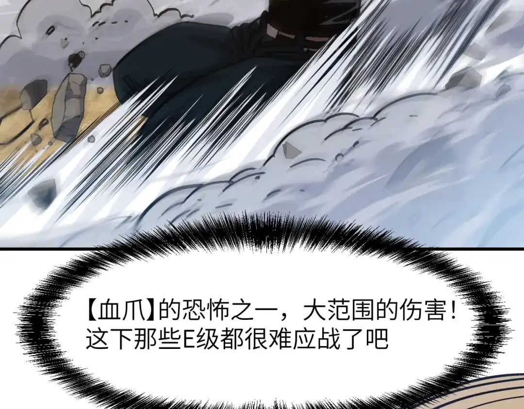 我用顶级系统重塑世界 - 血爪：交手 - 第149张图