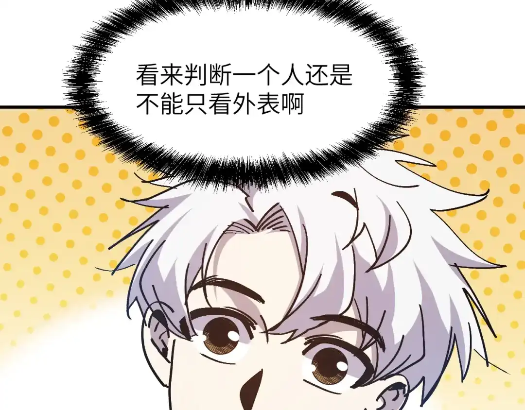 我用顶级系统重塑世界 - 血爪：交手 - 第112张图