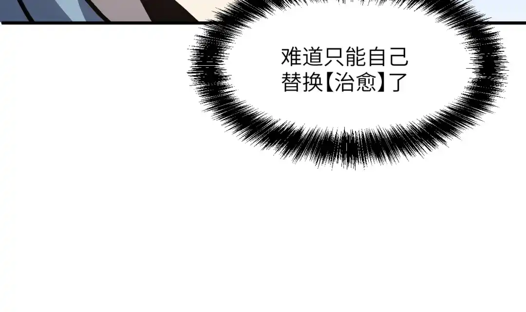 我用顶级系统重塑世界 - 血爪：交手 - 第104张图