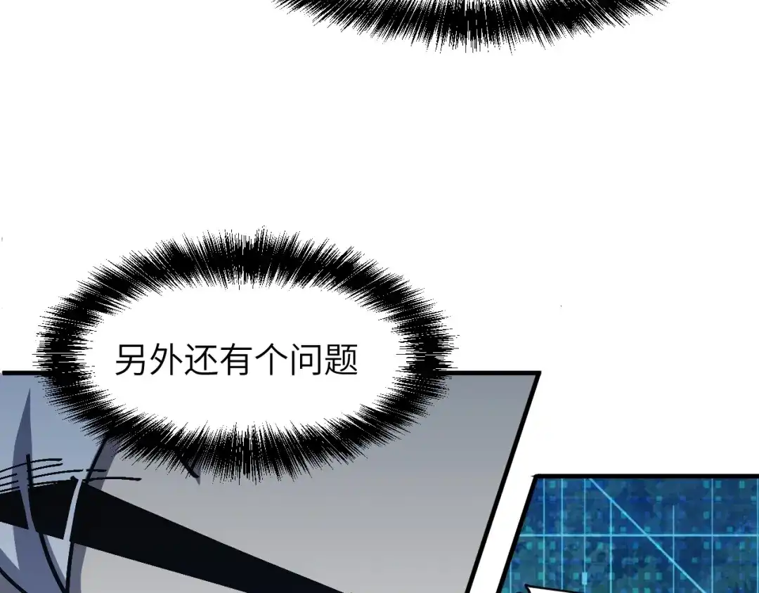 我用顶级系统重塑世界 - 血爪：交手 - 第93张图