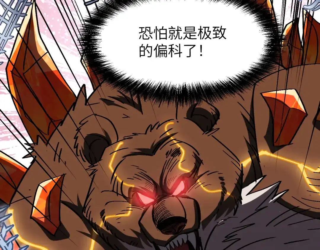 我用顶级系统重塑世界 - 血爪：交手 - 第39张图