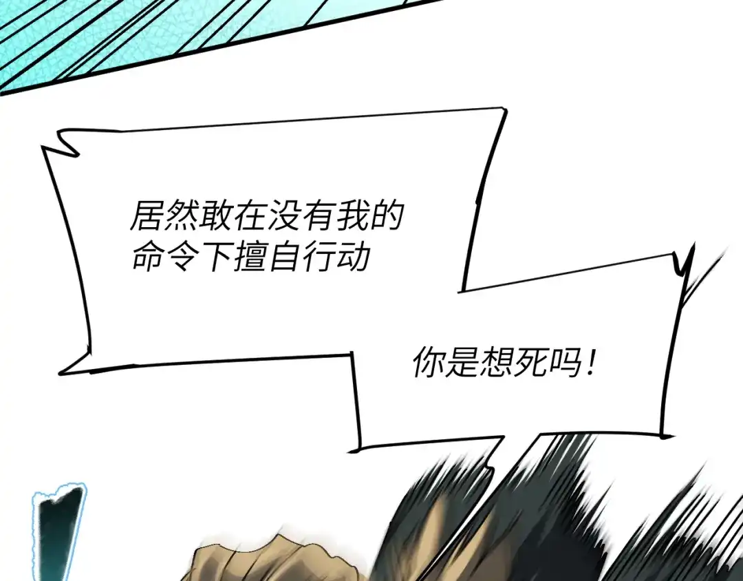 我用顶级系统重塑世界 - 血爪：交手 - 第15张图