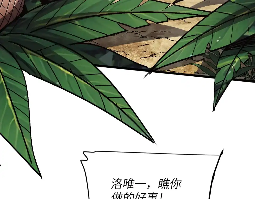 我用顶级系统重塑世界 - 血爪：交手 - 第13张图