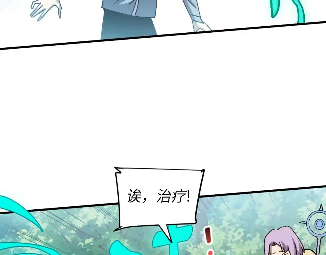 我用顶级系统重塑世界 - 血爪：交手 - 第107张图