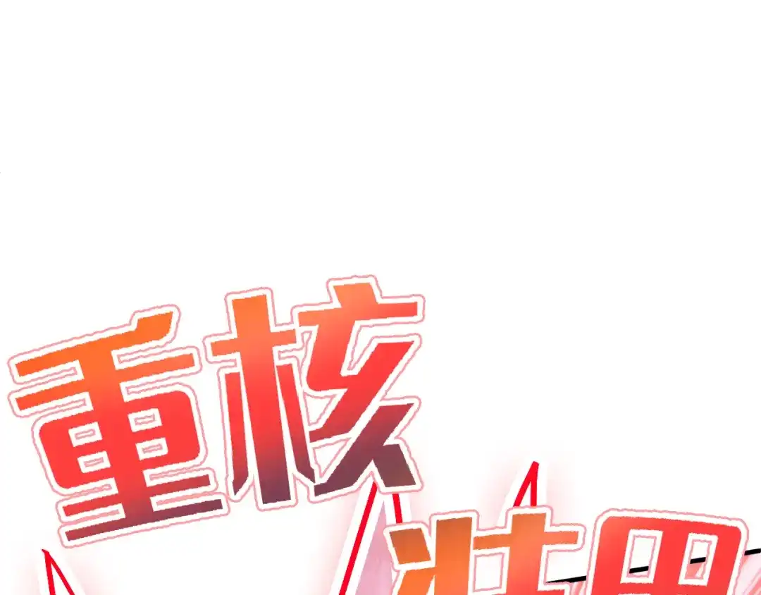 我用顶级系统重塑世界 - 血爪：交手 - 第63张图