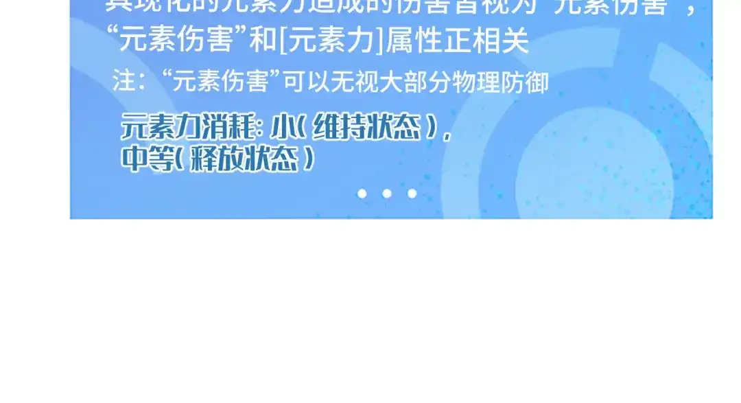 我用顶级系统重塑世界 - 血爪：交手 - 第210张图