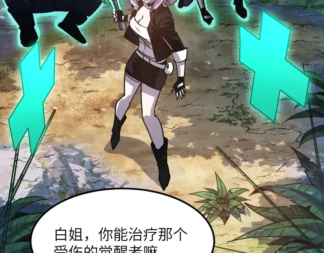 我用顶级系统重塑世界 - 血爪：交手 - 第97张图