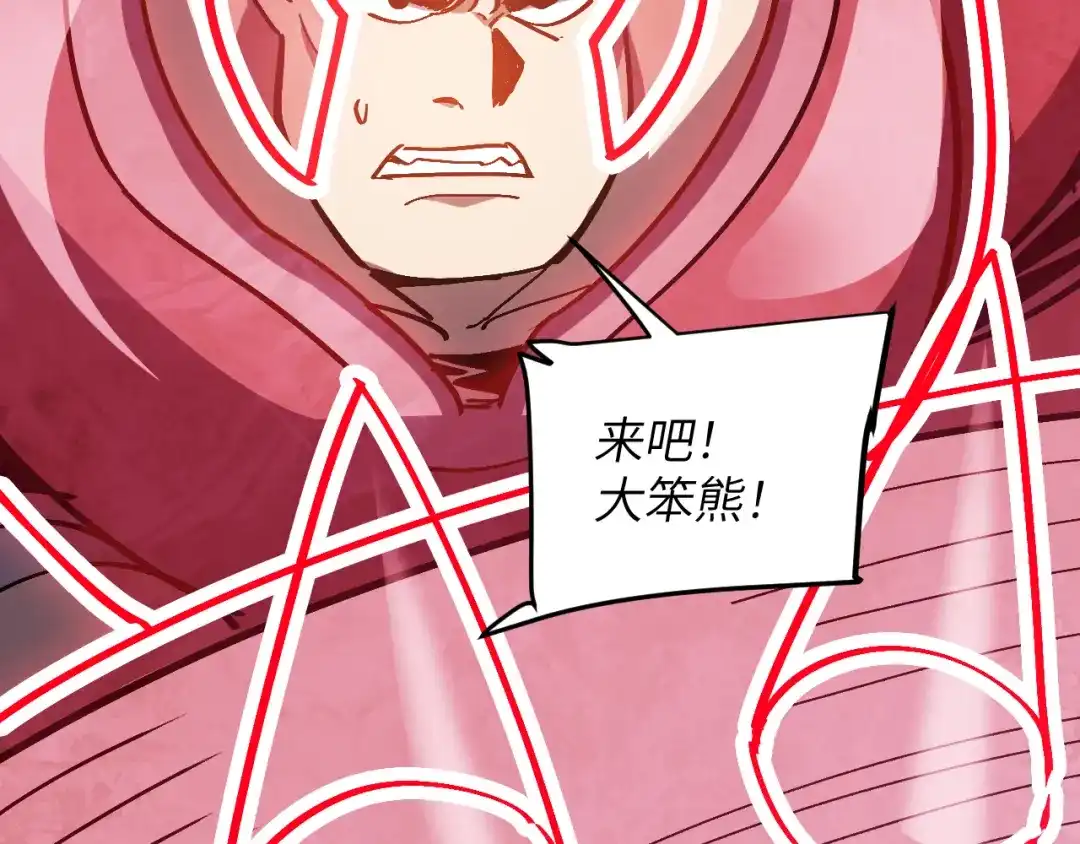 我用顶级系统重塑世界 - 血爪：交手 - 第65张图