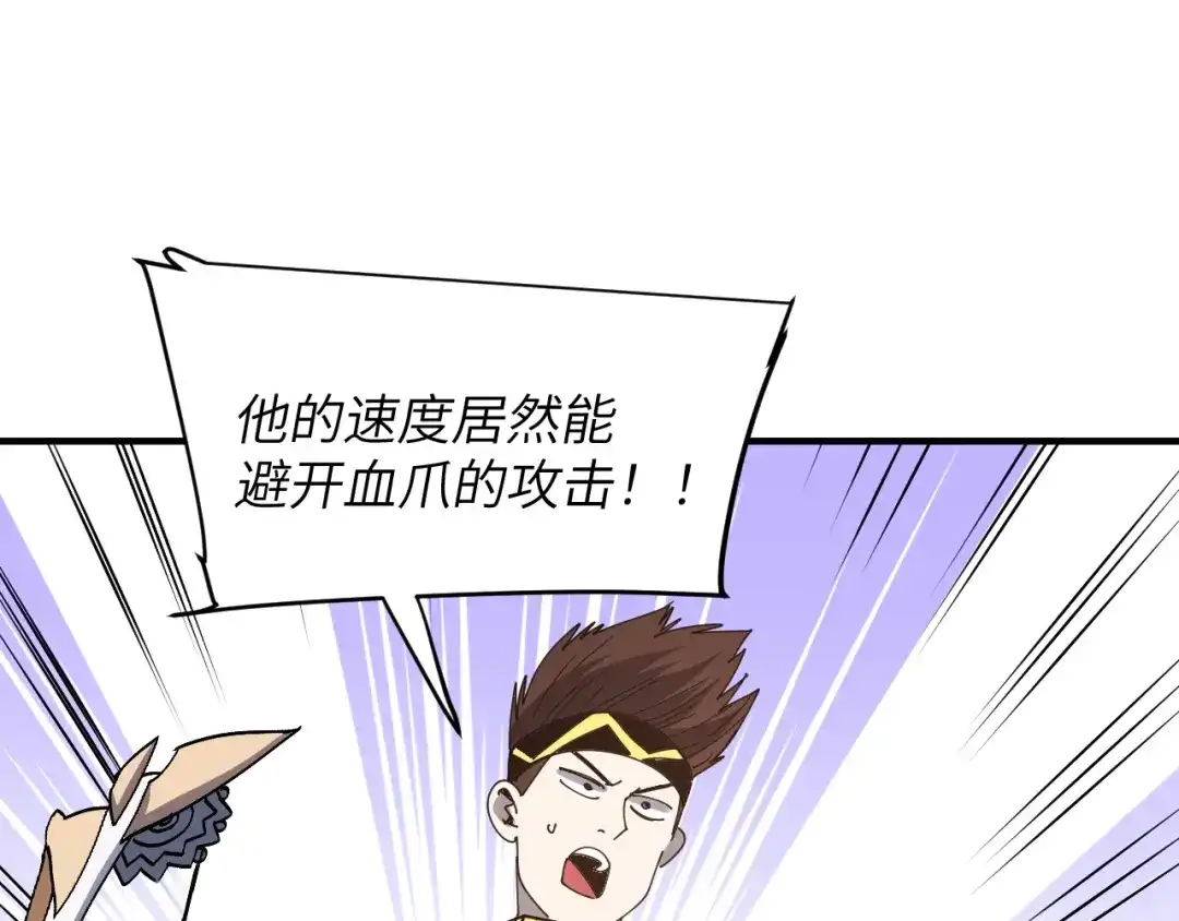 我用顶级系统重塑世界 - 血爪：交手 - 第167张图