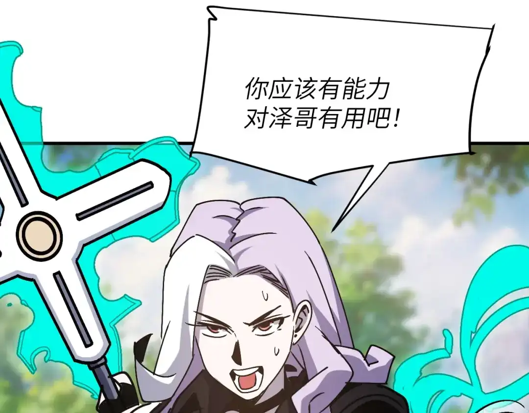 我用顶级系统重塑世界 - 血爪：交手 - 第109张图