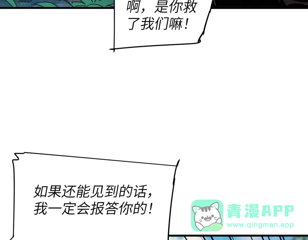 我用顶级系统重塑世界 - 血爪：交手 - 第116张图