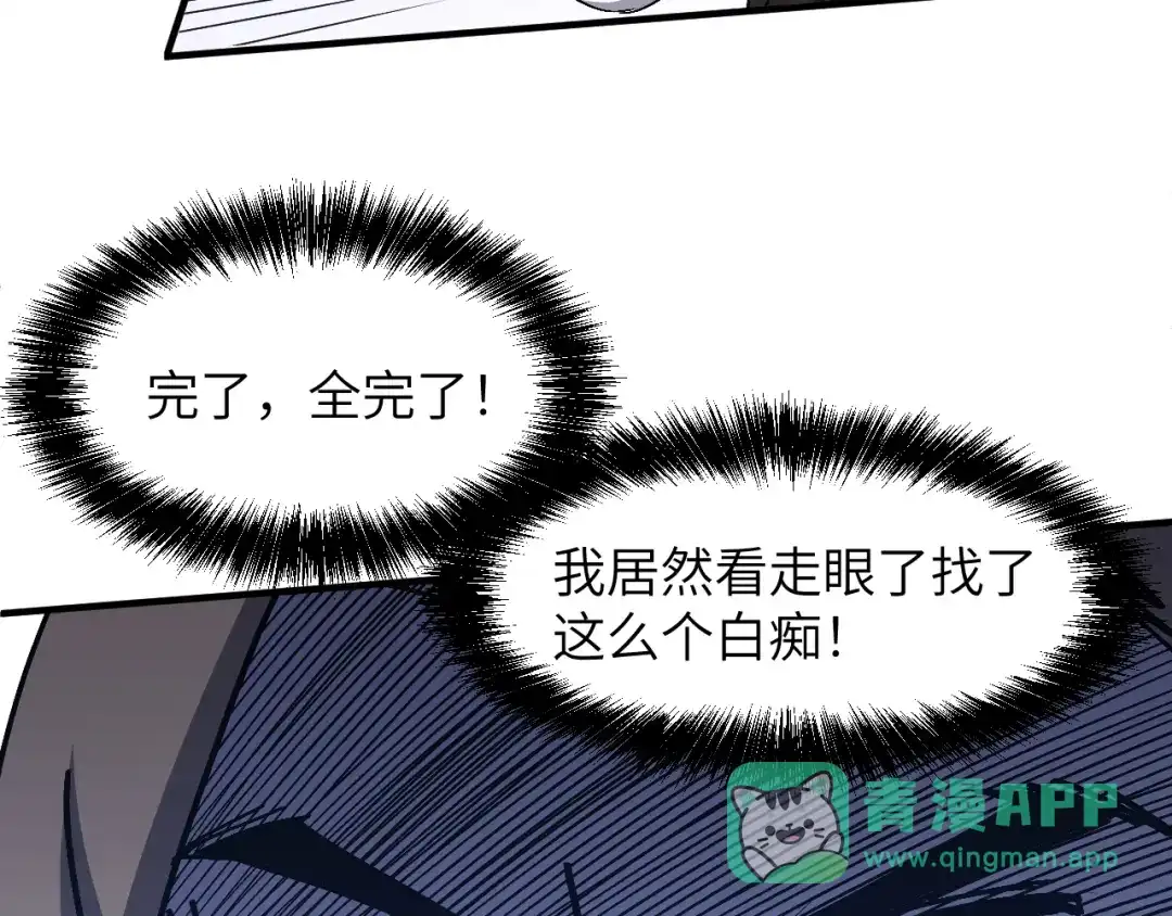 我用顶级系统重塑世界 - 血爪：交手 - 第181张图