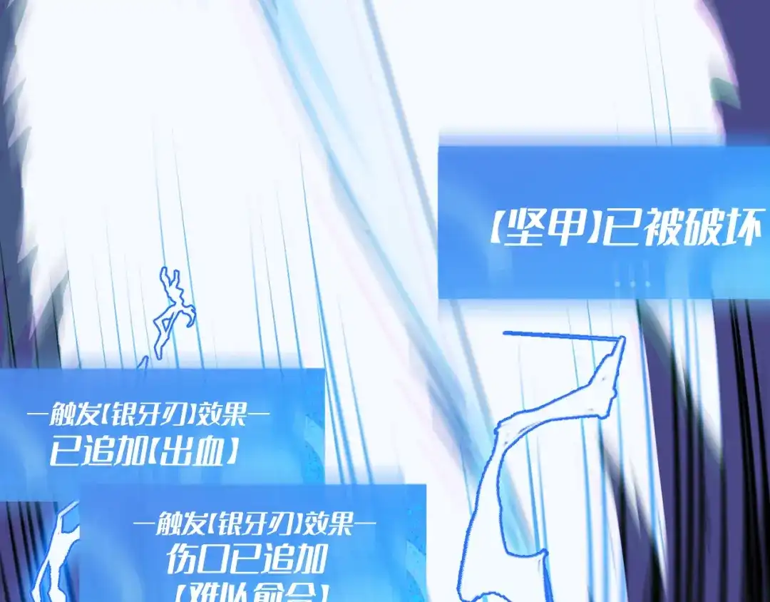 我用顶级系统重塑世界 - 血爪：交手 - 第202张图