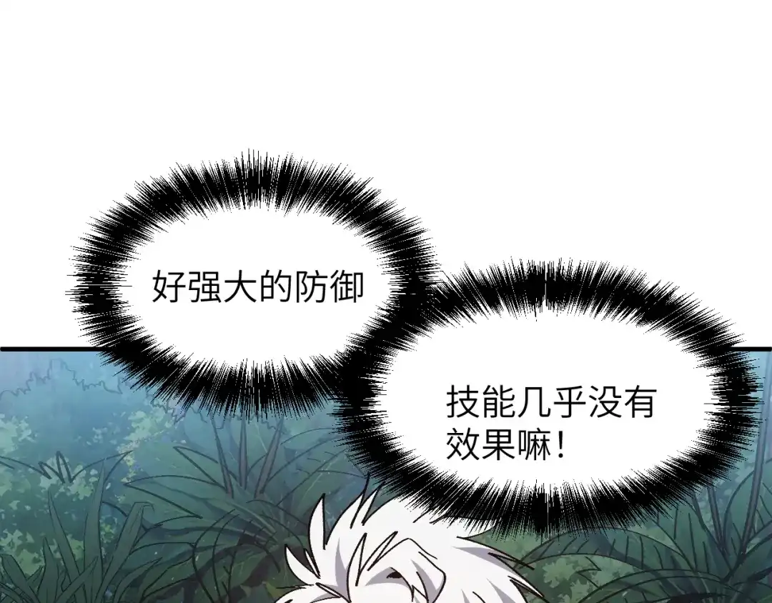 我用顶级系统重塑世界 - 血爪：交手 - 第10张图