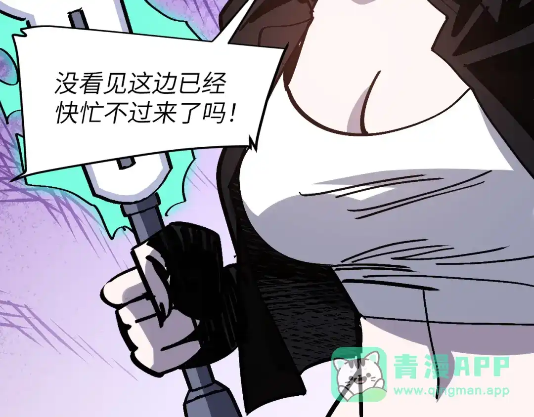 我用顶级系统重塑世界 - 血爪：交手 - 第101张图