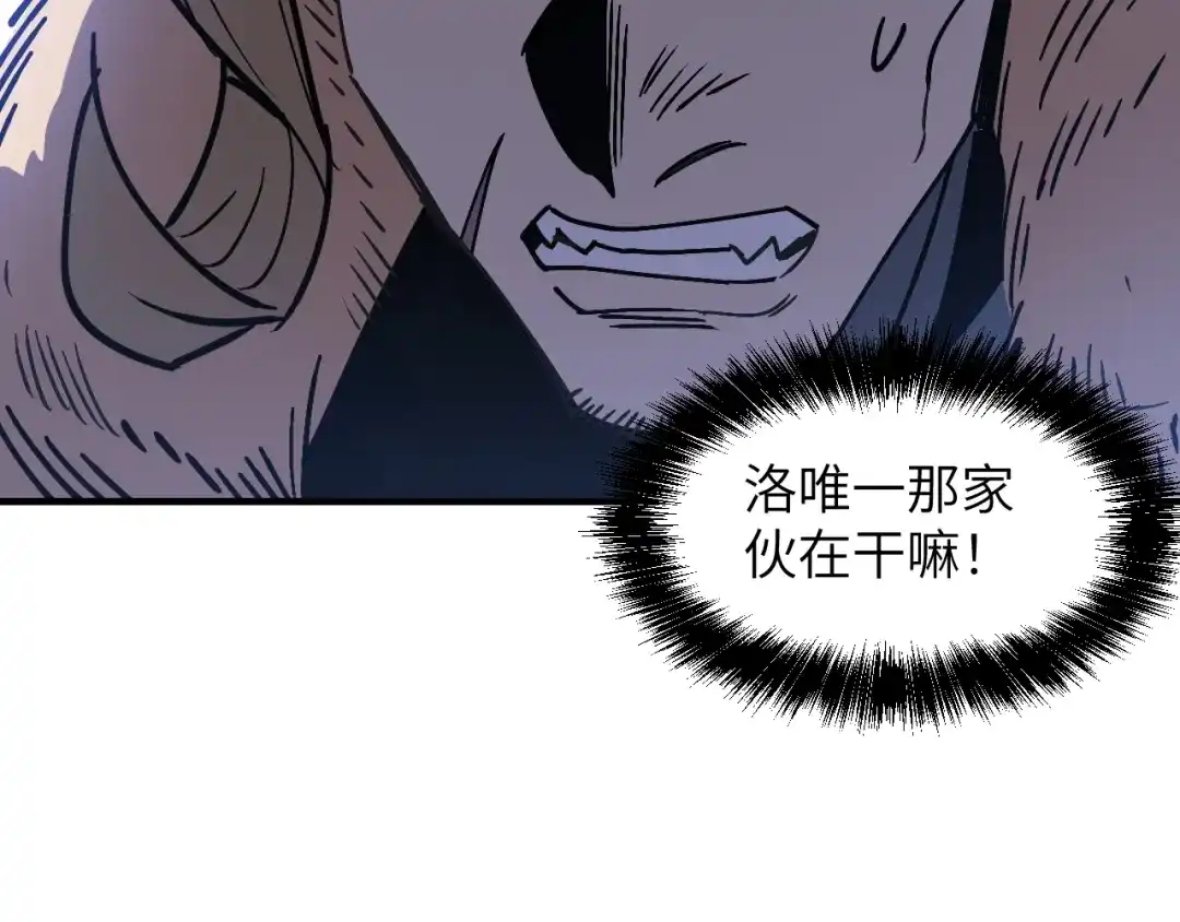 我用顶级系统重塑世界 - 血爪：交手 - 第129张图