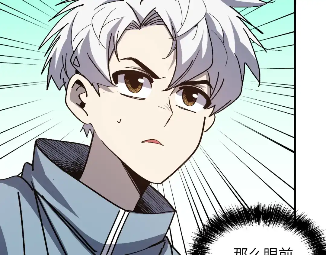 我用顶级系统重塑世界 - 血爪：交手 - 第37张图