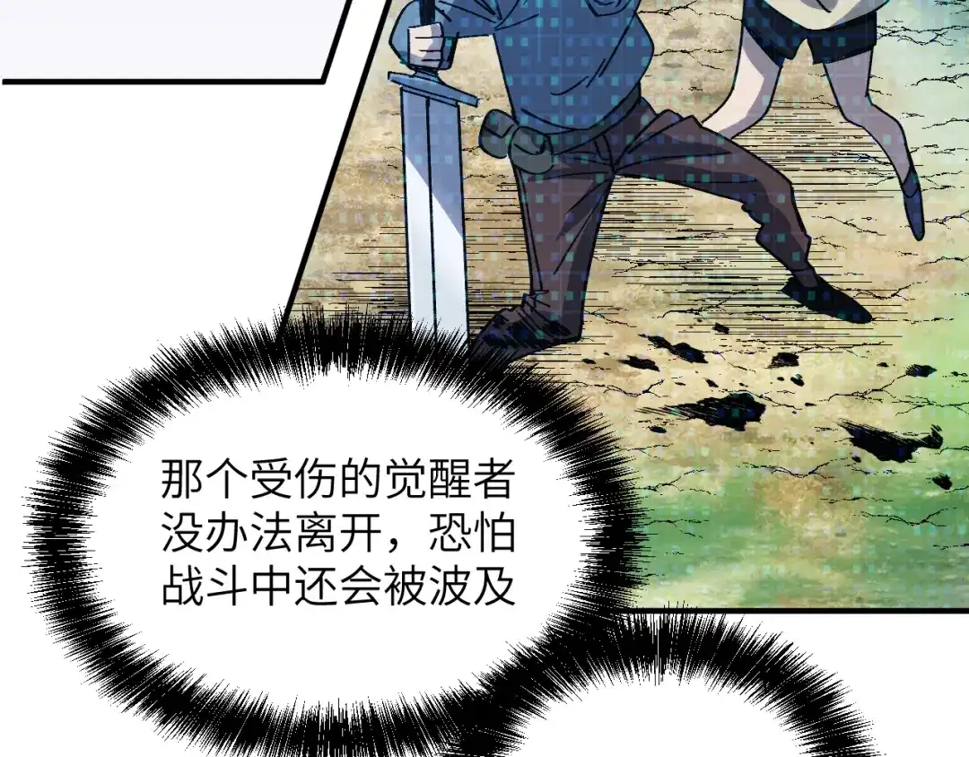 我用顶级系统重塑世界 - 血爪：交手 - 第95张图