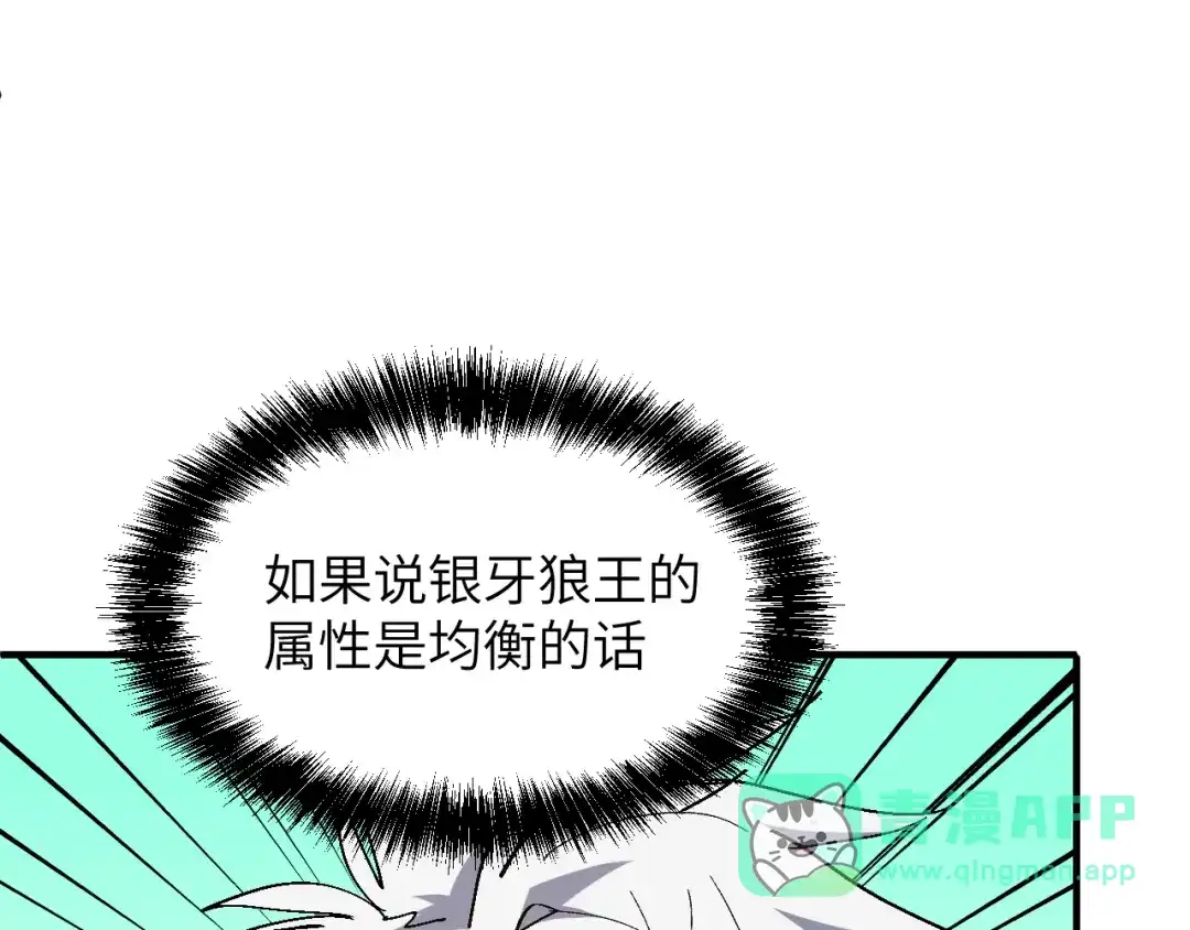 我用顶级系统重塑世界 - 血爪：交手 - 第36张图