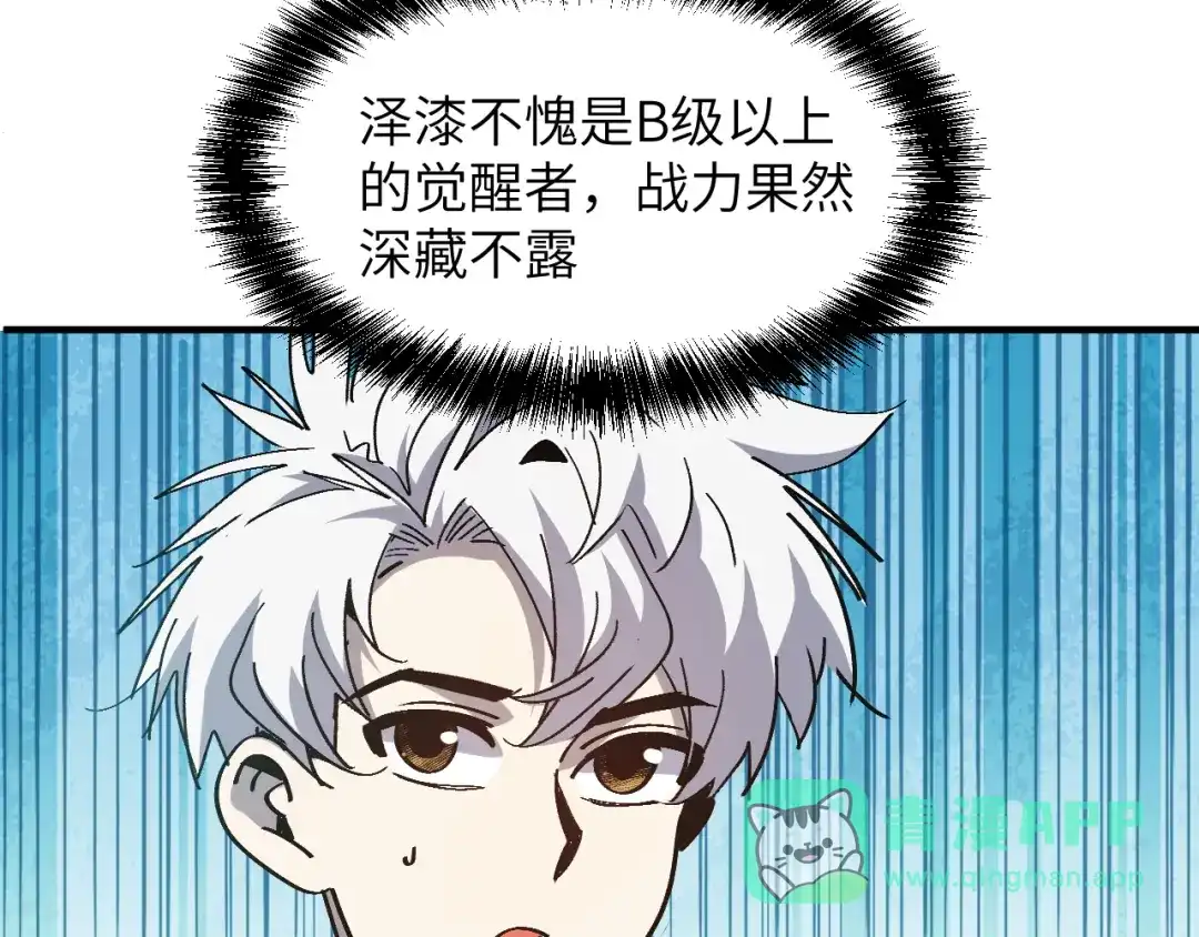 我用顶级系统重塑世界 - 血爪：交手 - 第91张图